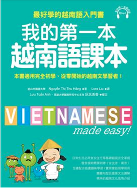 Vietnamese beginner textbook